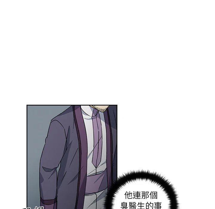 《专属侍从》29 第39页