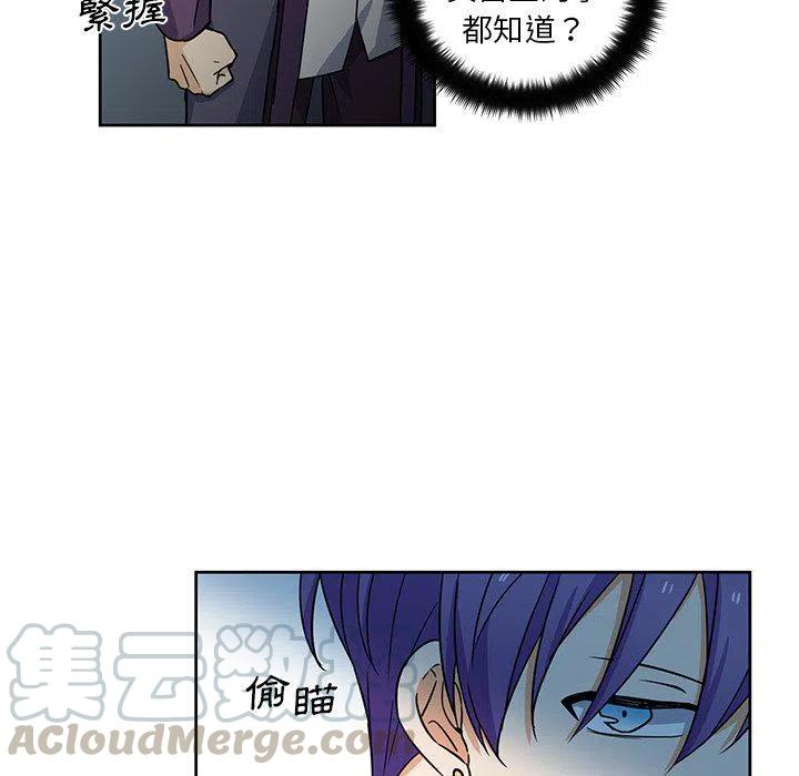 《专属侍从》29 第40页