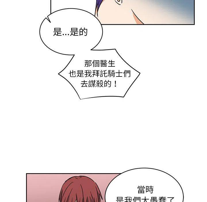 《专属侍从》29 第41页