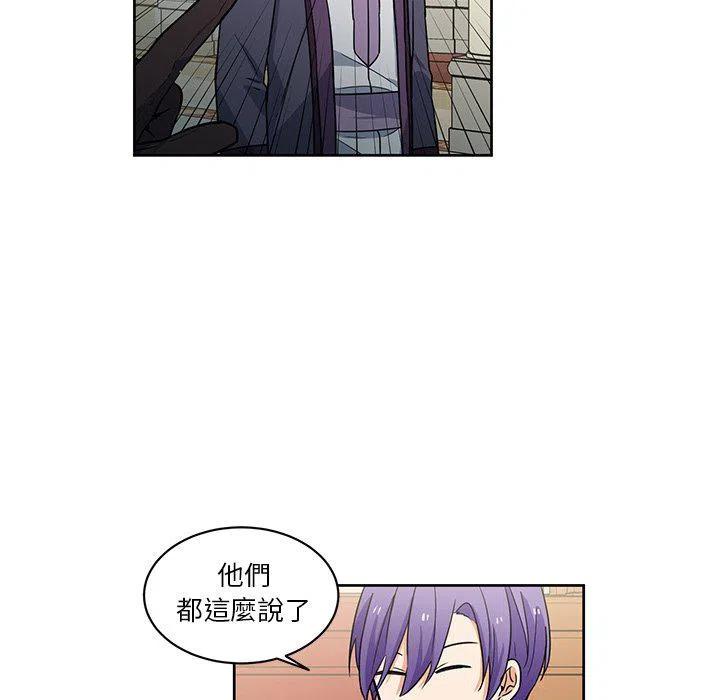 《专属侍从》29 第45页