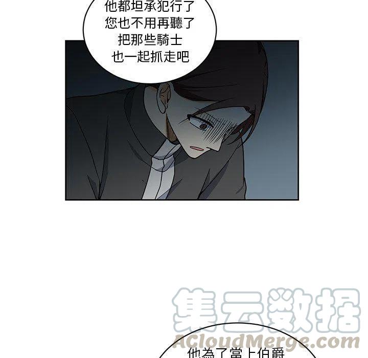 《专属侍从》29 第49页