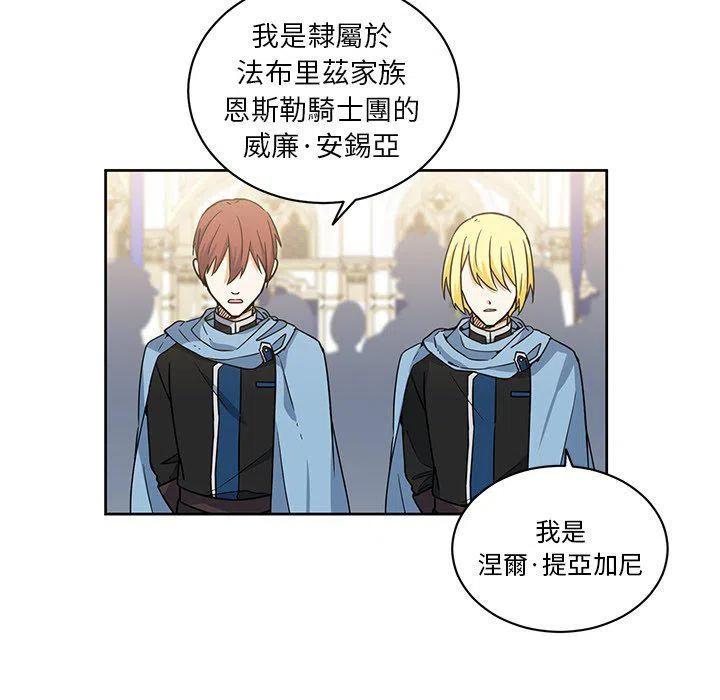 《专属侍从》29 第6页