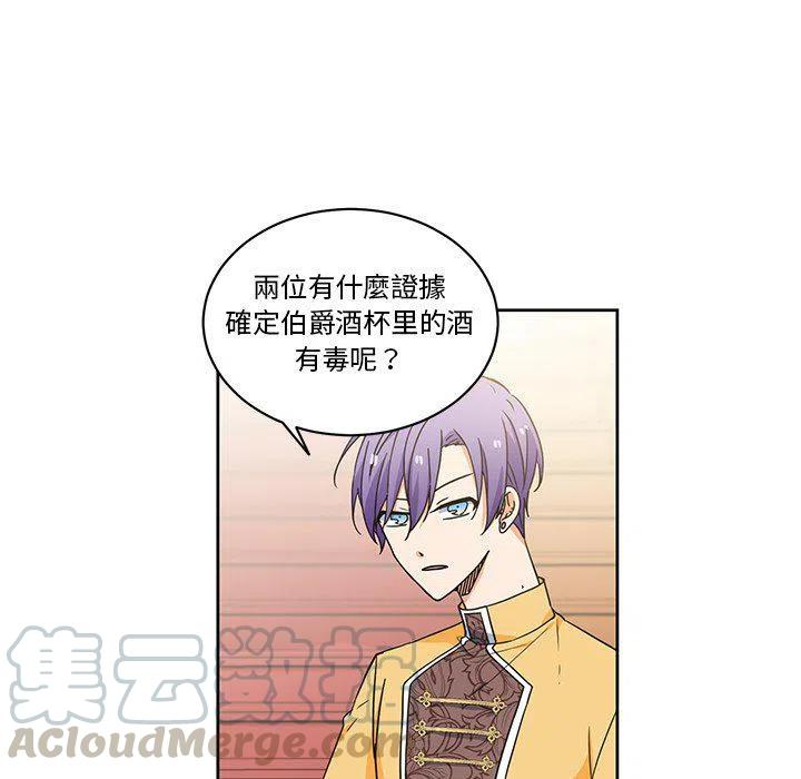《专属侍从》29 第7页