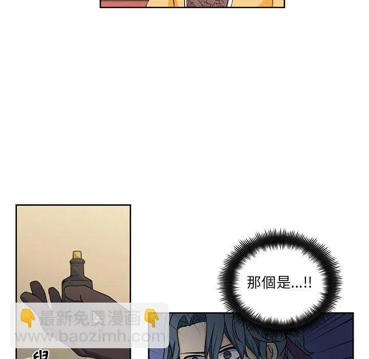 《专属侍从》29 第8页