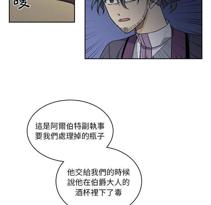《专属侍从》29 第9页