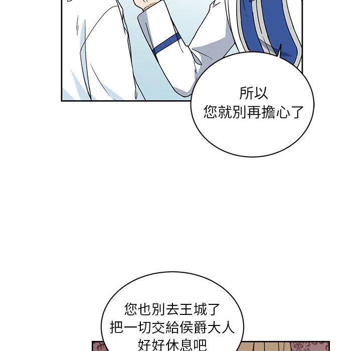 《专属侍从》31 第11页