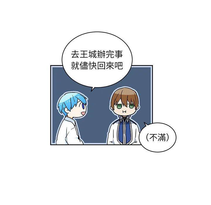 《专属侍从》31 第15页
