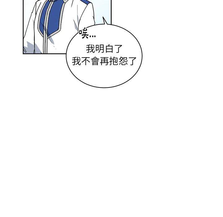 《专属侍从》31 第17页