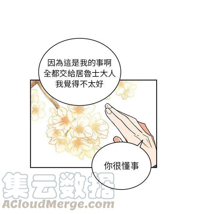 《专属侍从》31 第22页