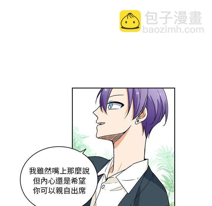 《专属侍从》31 第23页