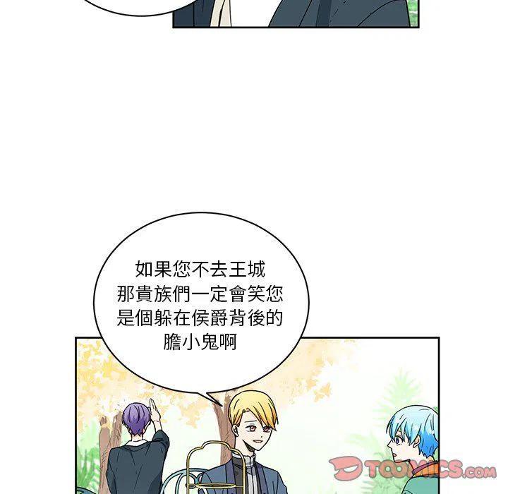 《专属侍从》31 第24页
