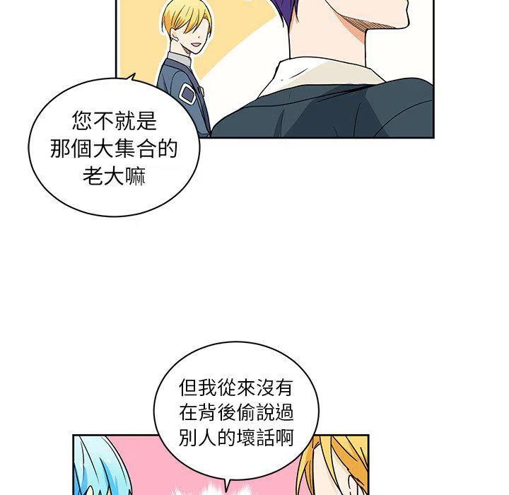 《专属侍从》31 第27页