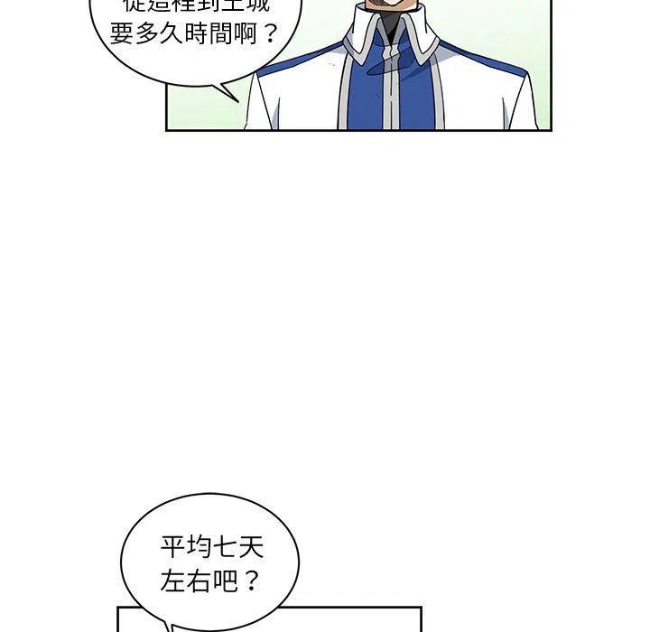 《专属侍从》31 第29页