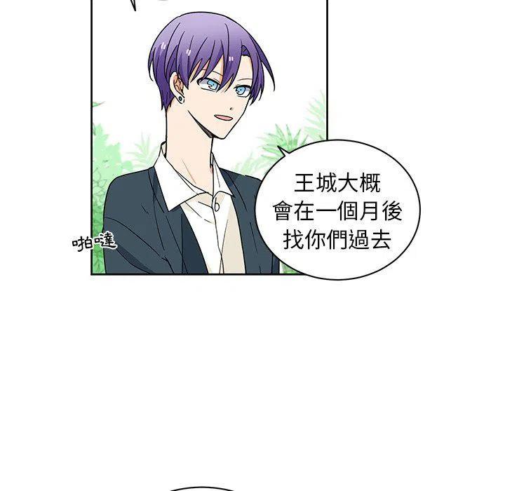 《专属侍从》31 第30页
