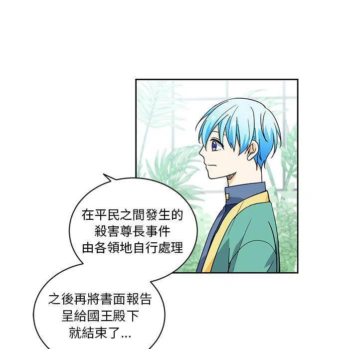 《专属侍从》31 第33页