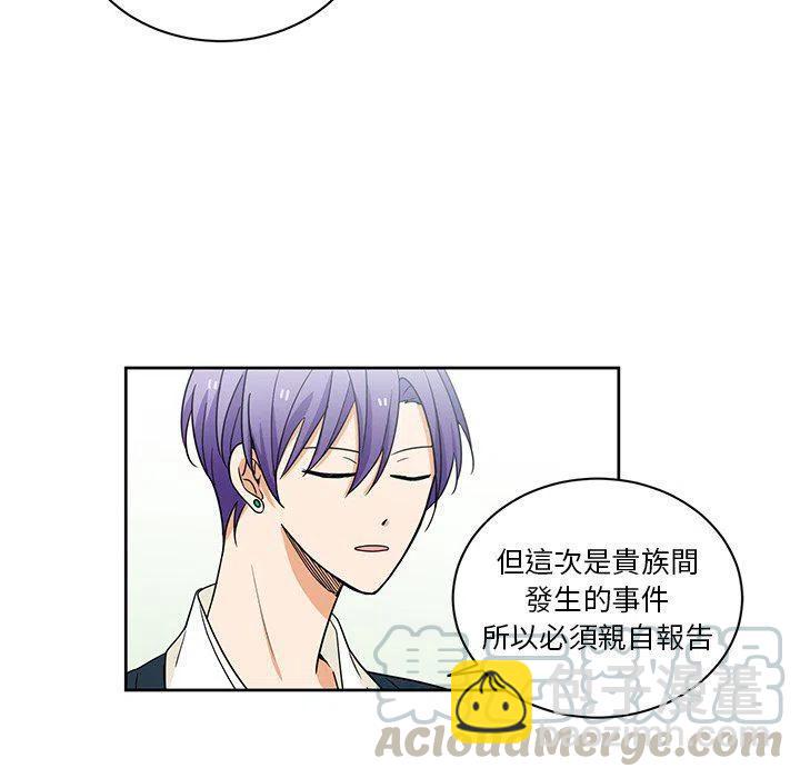 《专属侍从》31 第34页
