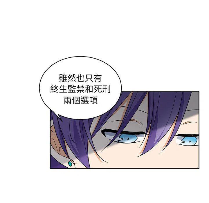 《专属侍从》31 第35页