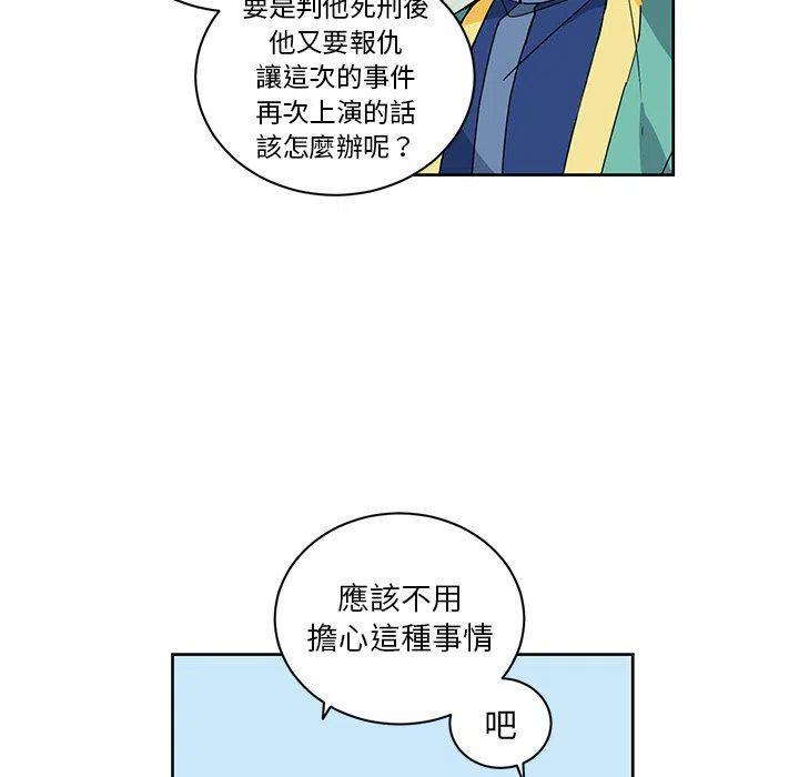 《专属侍从》31 第38页