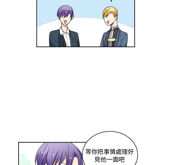 《专属侍从》31 第39页