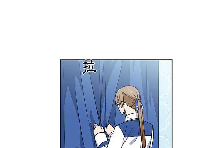 《专属侍从》31 第3页