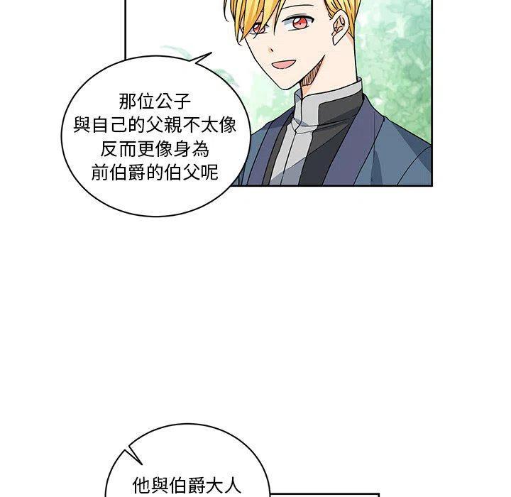 《专属侍从》31 第41页