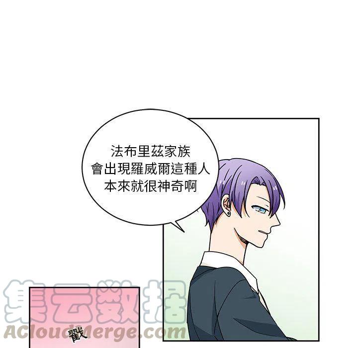 《专属侍从》31 第43页