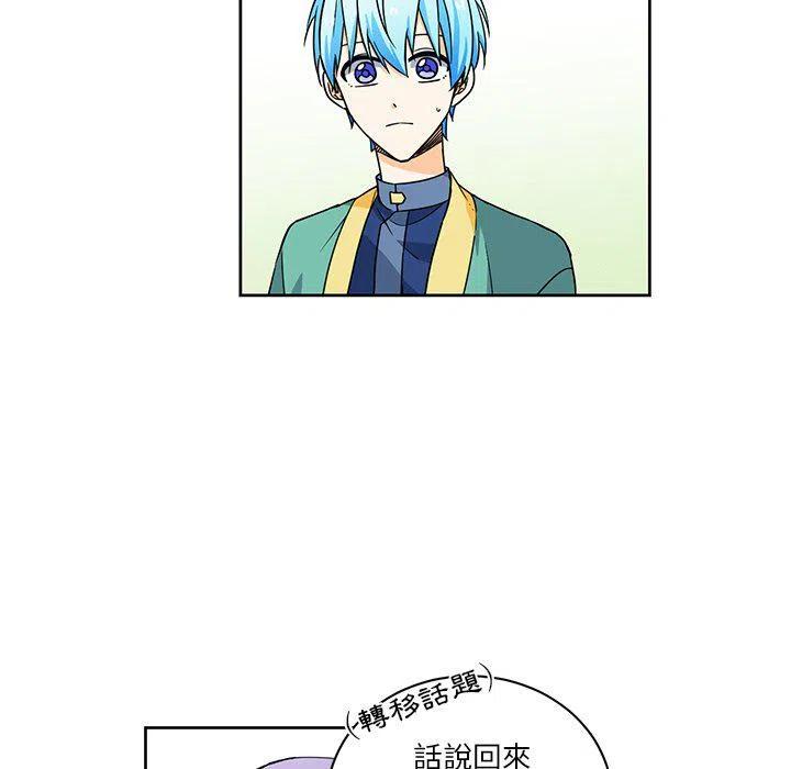 《专属侍从》31 第45页