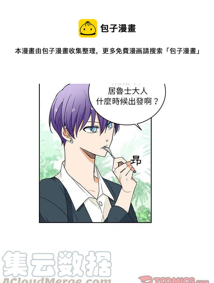 《专属侍从》31 第46页