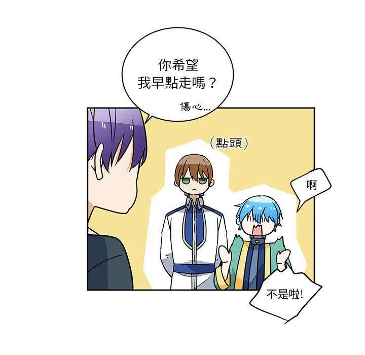 《专属侍从》31 第47页