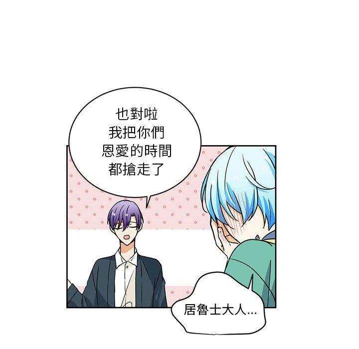 《专属侍从》31 第48页