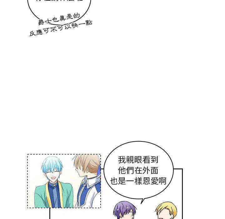 《专属侍从》31 第50页
