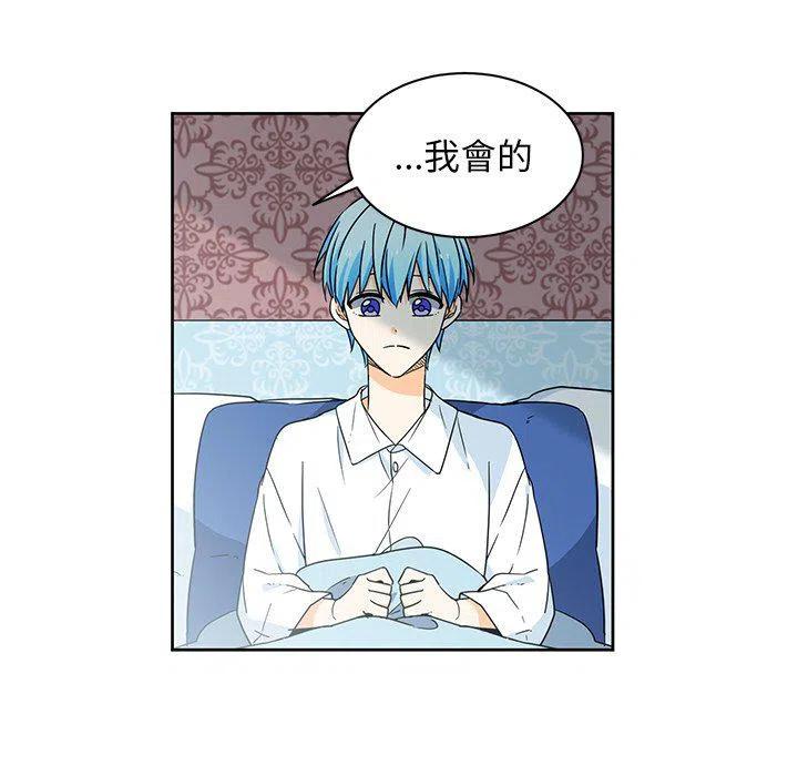 《专属侍从》31 第5页