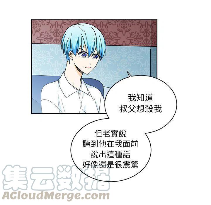 《专属侍从》31 第7页