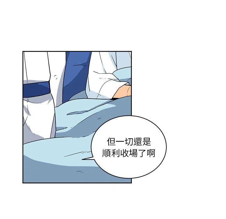 《专属侍从》31 第8页