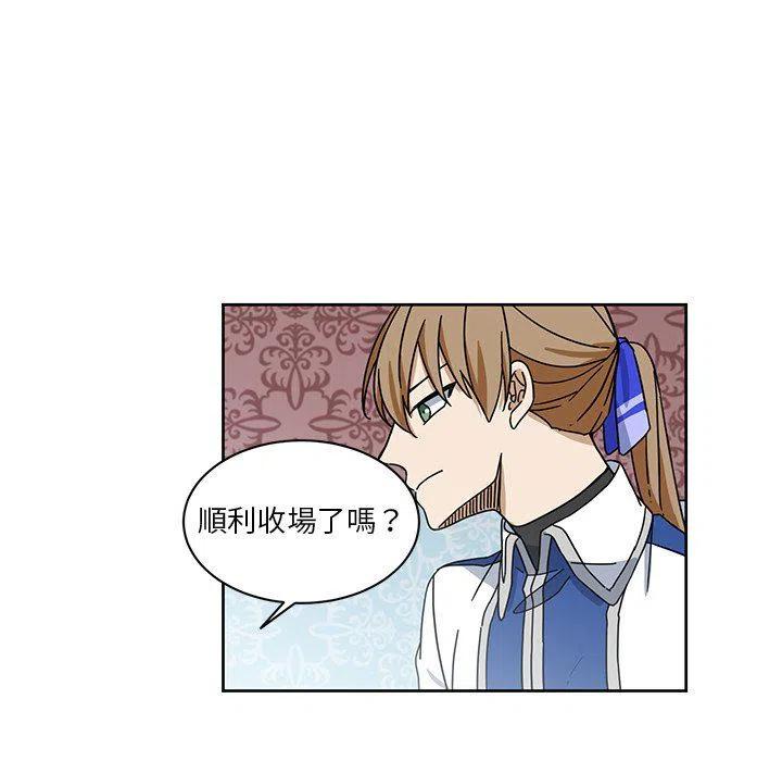 《专属侍从》31 第9页