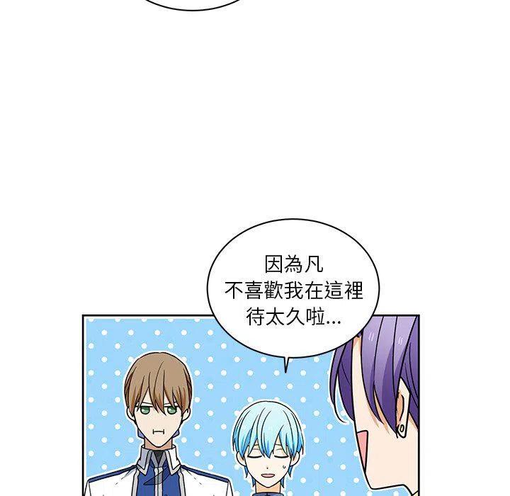《专属侍从》32 第11页