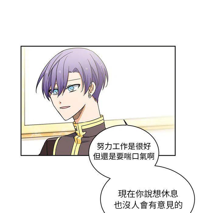 《专属侍从》32 第14页