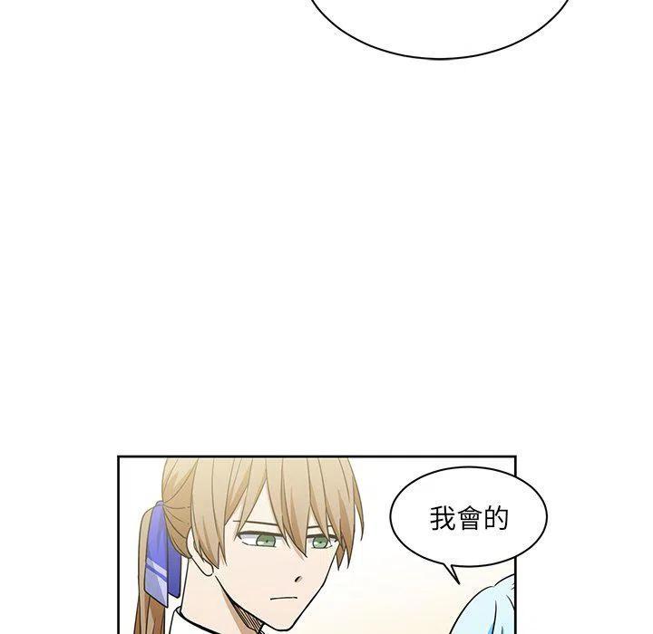 《专属侍从》32 第15页