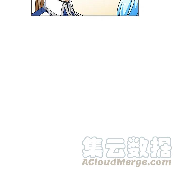 《专属侍从》32 第16页