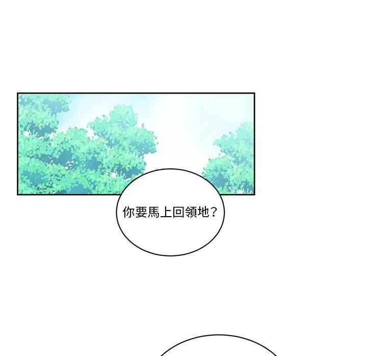 《专属侍从》32 第17页