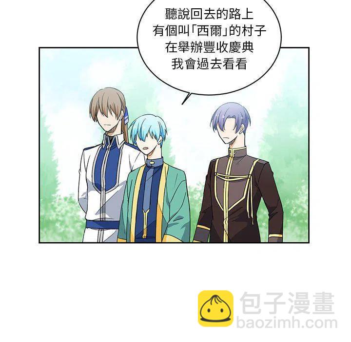 《专属侍从》32 第18页