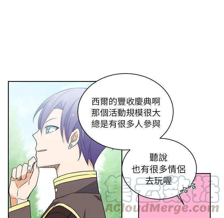 《专属侍从》32 第19页