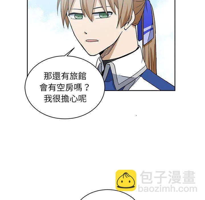 《专属侍从》32 第21页