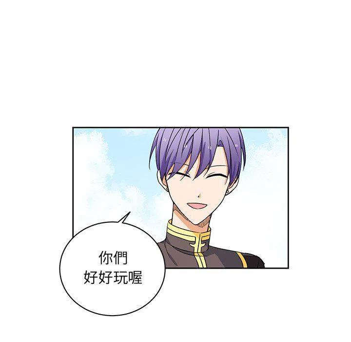 《专属侍从》32 第23页