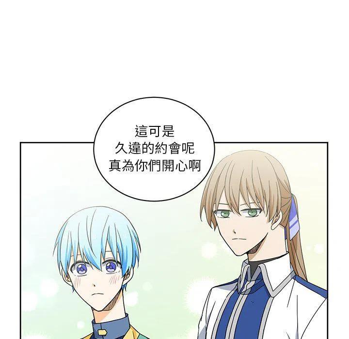 《专属侍从》32 第24页