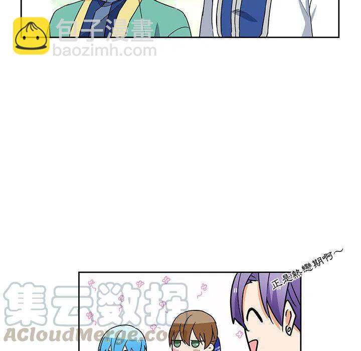 《专属侍从》32 第25页