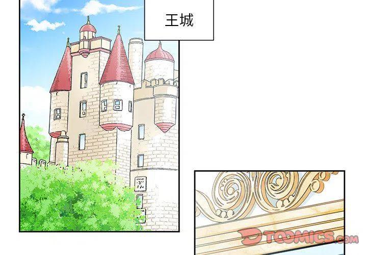 《专属侍从》32 第2页