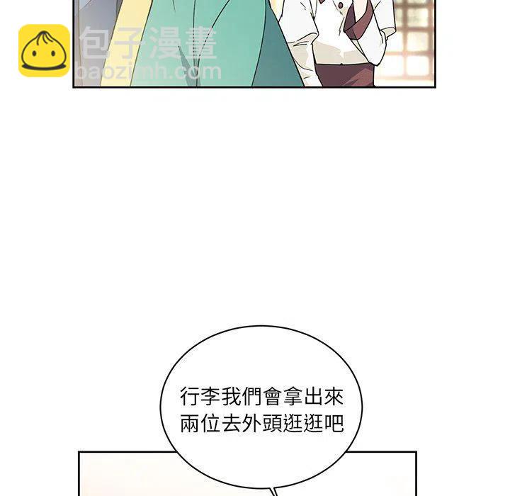 《专属侍从》32 第33页