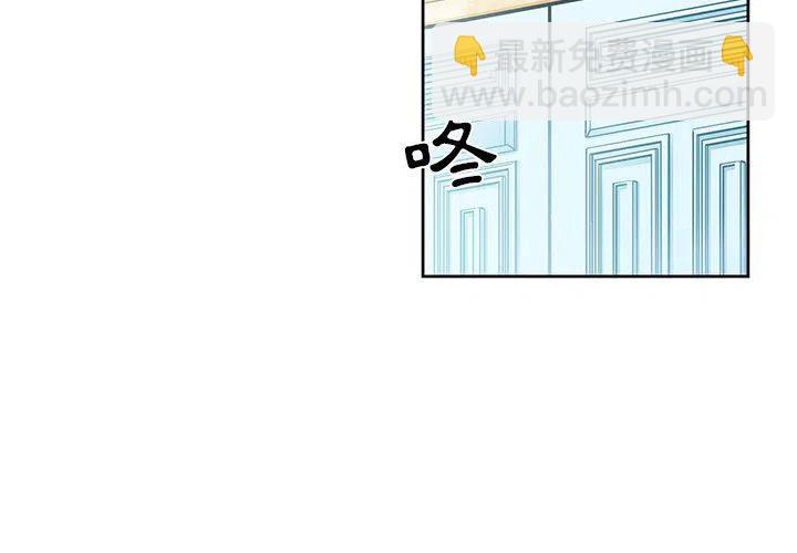 《专属侍从》32 第3页