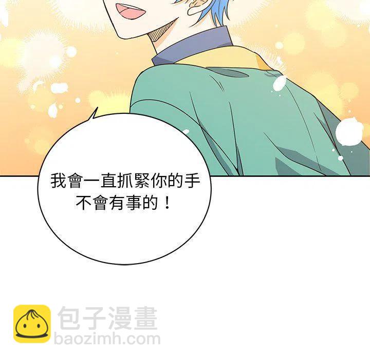 《专属侍从》32 第42页
